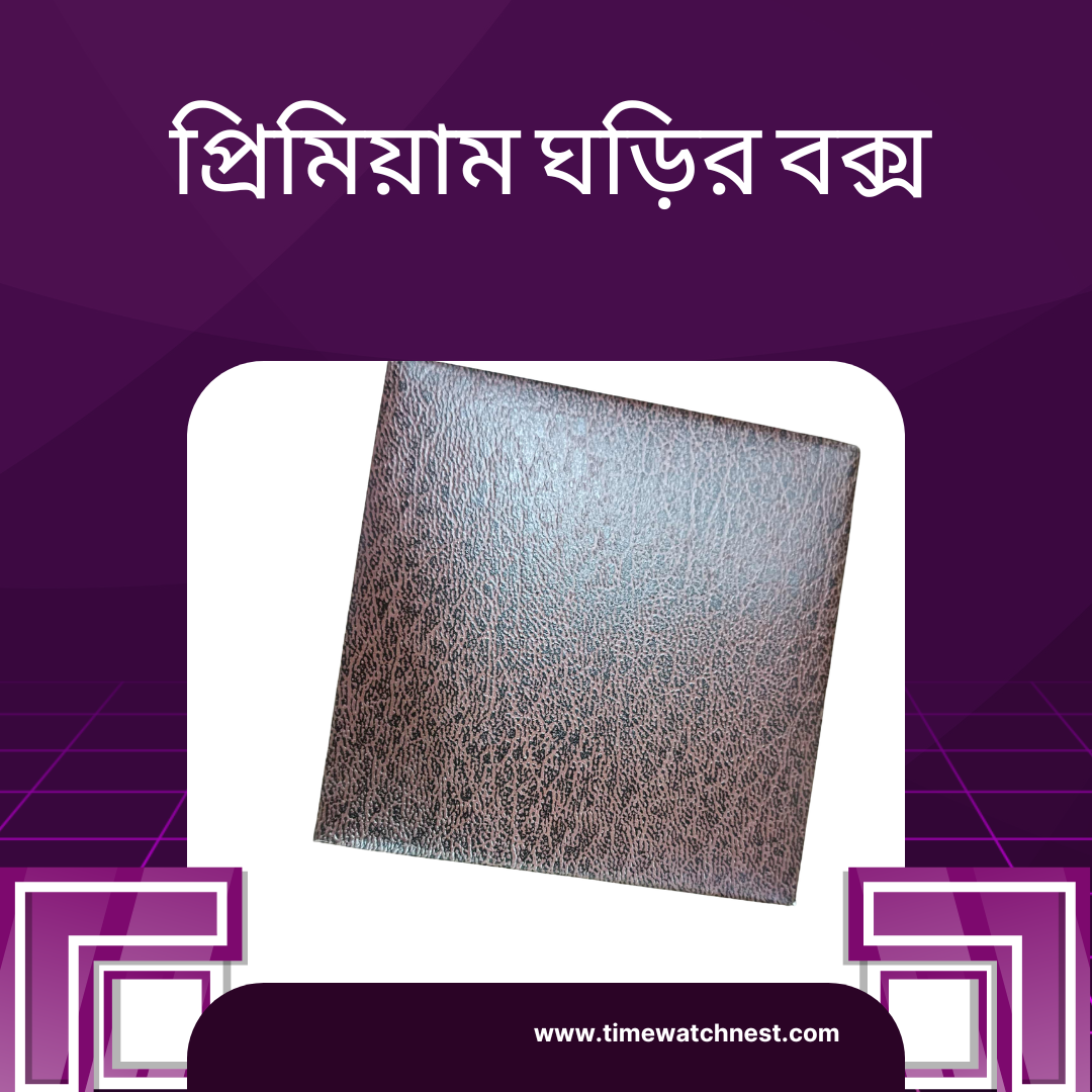 ঘড়ির প্রিমিয়াম বক্স - Image 2