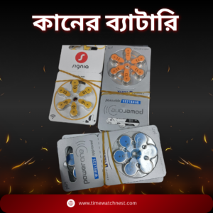 কানের ব্যাটারি Premium Hearing Aid Battery