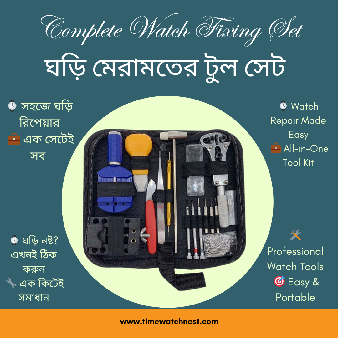 ঘড়ি রাখার বক্স(12) ঘড়ি রাখার বক্স(12)